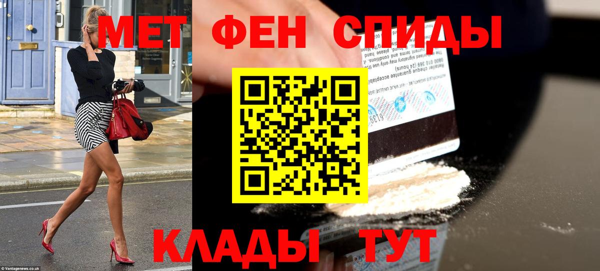 Amphetamine 97%  АМФЕТАМИН  Горячий Ключ  Вход с VPN 