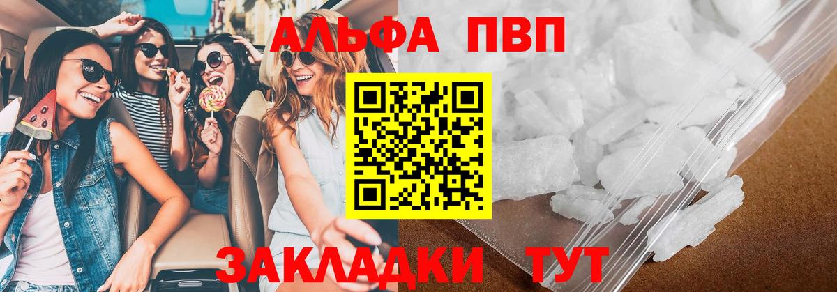Alpha-PVP Соль Горячий Ключ