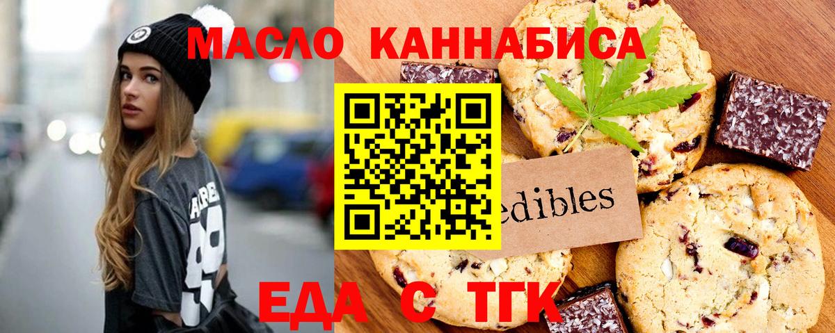 Горячий Ключ  Еда ТГК марихуана  Вход с VPN 