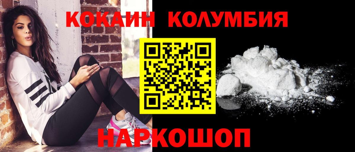 КОКАИН Перу Горячий Ключ