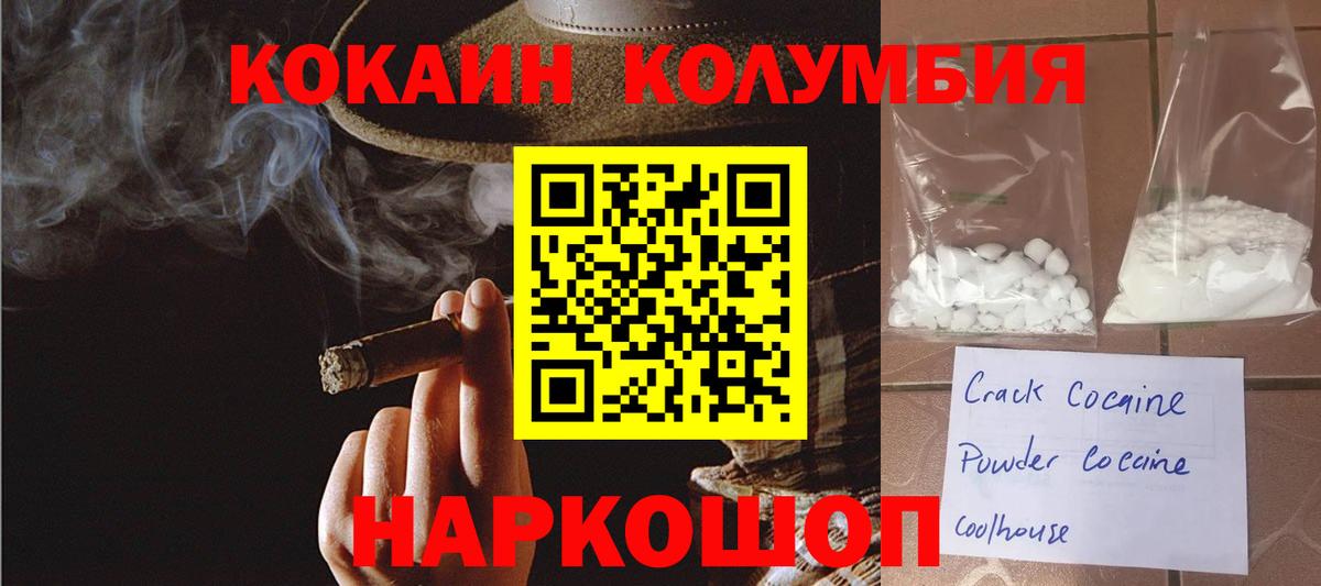 Кокаин Fish Scale  Вход с VPN  КОКАИН  Горячий Ключ 