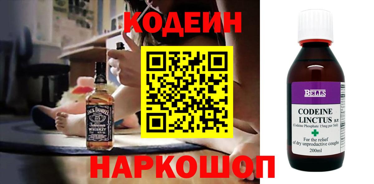 Горячий Ключ  Кодеиновый сироп Lean напиток Lean (лин)  Кодеин напиток Lean (лин)  купить наркоту  Вход с VPN 