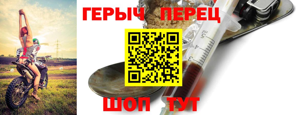Героин хмурый  Вход с VPN  ГЕРОИН  Горячий Ключ 
