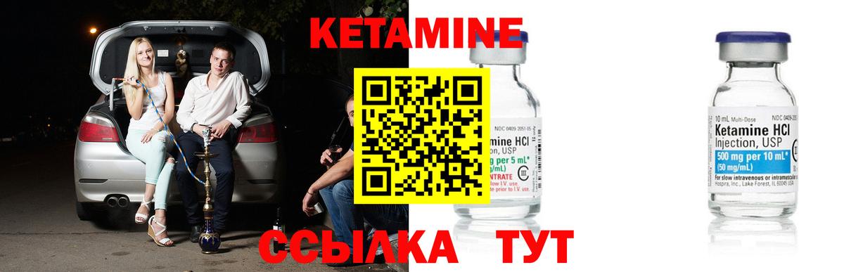 Горячий Ключ  Кетамин VHQ  Вход с VPN 