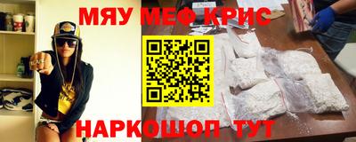 мефедрон мука Добрянка