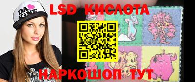 марки lsd Железногорск