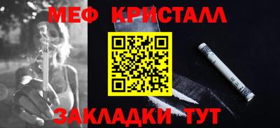 мефедрон мука Добрянка