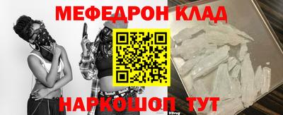 мефедрон мука Добрянка