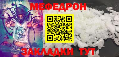 мефедрон мука Добрянка