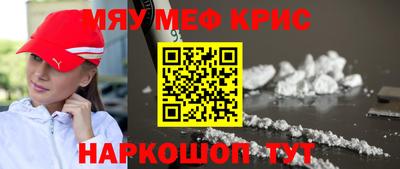 мефедрон мука Добрянка