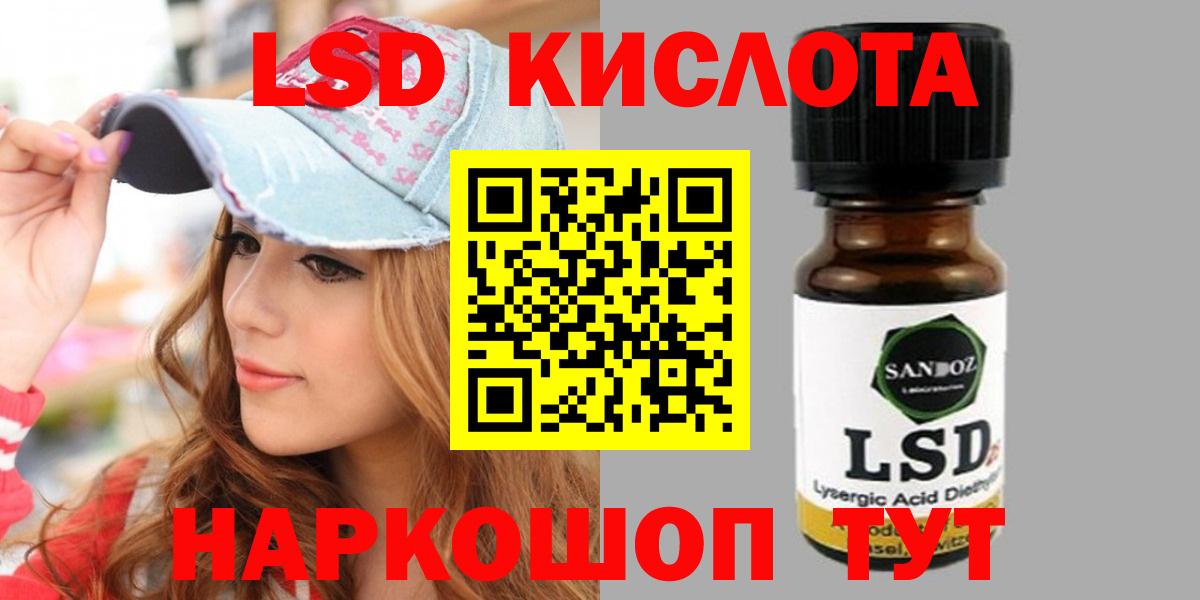 Горячий Ключ  Лсд 25 экстази кислота  Лсд 25 экстази ecstasy  Вход с VPN 