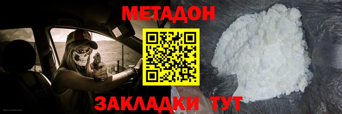мориарти состав  Вход с VPN  Горячий Ключ  mega рабочий сайт  Метадон methadone  МЕТАДОН кристалл 
