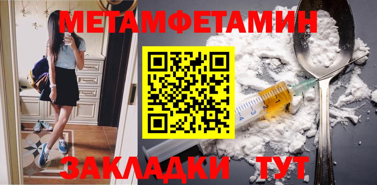 Горячий Ключ  Первитин винт  МЕТАМФЕТАМИН  Первитин винт  Вход с VPN 