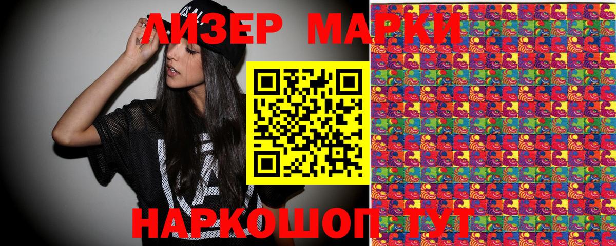 купить наркоту  Марки NBOMe 1500мкг  Вход с VPN  Горячий Ключ 